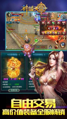 神域天堂小米版 神域天堂小米版