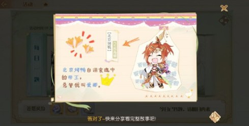 食物语北京烤鸭怎么称呼少主?空桑讲堂称呼少主答案一览 食物语北京烤鸭怎么称呼少主?空桑讲堂称呼少主答案一览