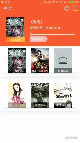 红包小说app 红包小说app