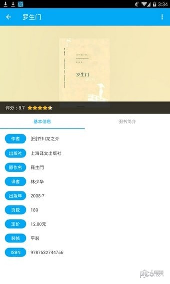 小猪搜索 小猪搜索