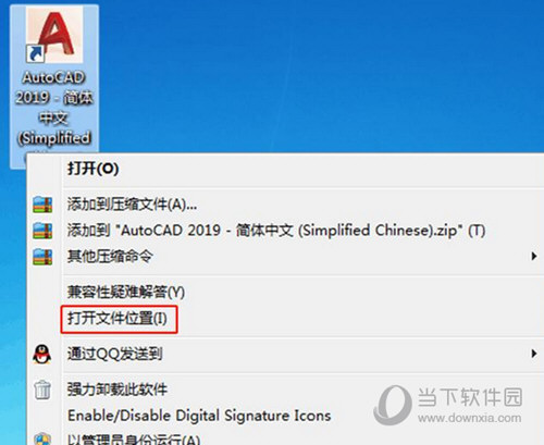 AutoCAD2019能否?AutoCAD2019方法介绍 AutoCAD2019能否?AutoCAD2019方法介绍