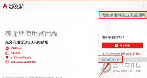 AutoCAD2019能否?AutoCAD2019方法介绍 AutoCAD2019能否?AutoCAD2019方法介绍
