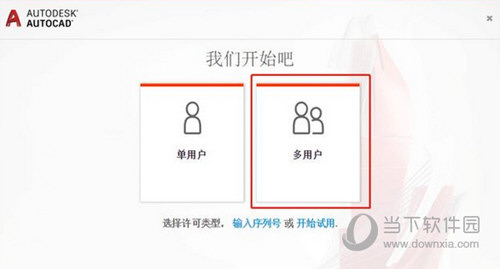 AutoCAD2019能否?AutoCAD2019方法介绍 AutoCAD2019能否?AutoCAD2019方法介绍