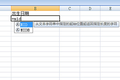 Excel证件号出生日期如何提取？出生日期提取方法图文详解