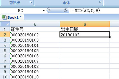 Excel证件号出生日期如何提取？出生日期提取方法图文详解