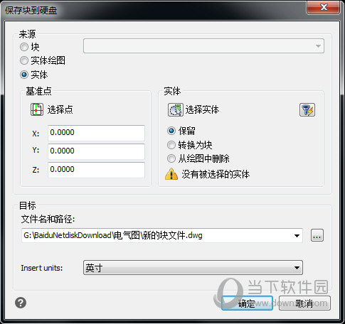 迅捷CAD编辑器CAD文件大小怎样调整?CAD文件大小调整方法图文详解 迅捷CAD编辑器CAD文件大小怎样调整?CAD文件大小调整方法图文详解