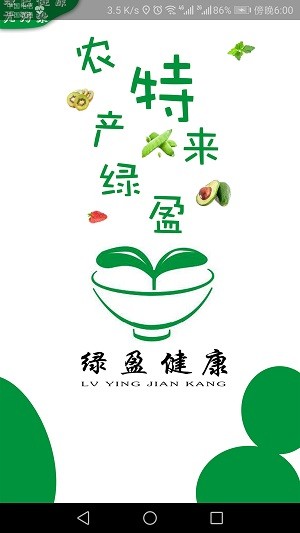 绿盈集团 绿盈集团