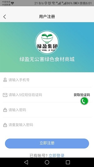 绿盈集团 绿盈集团