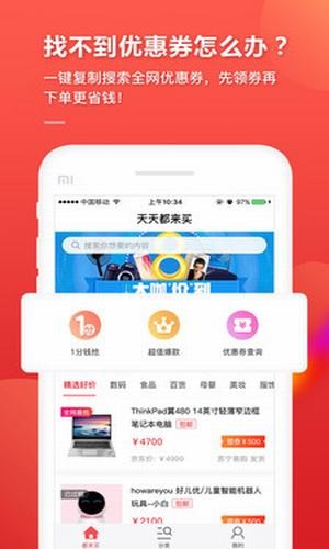 天天都来买 天天都来买