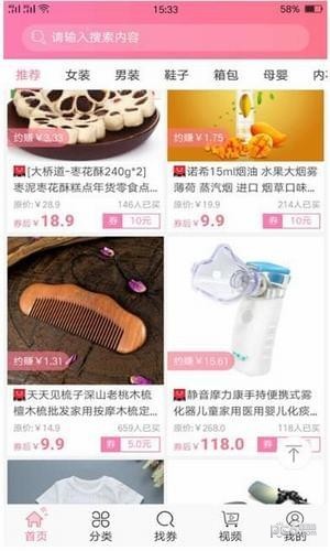 省钱大妈 省钱大妈