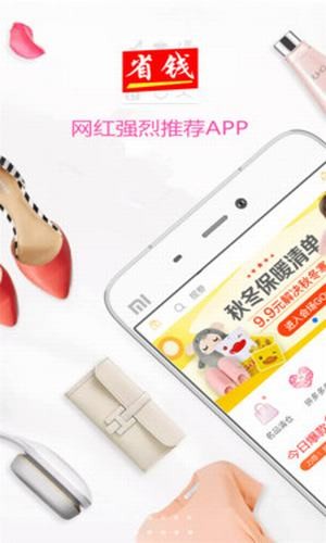 省钱考拉 省钱考拉