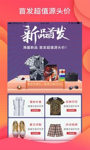 淘省优惠券 淘省优惠券