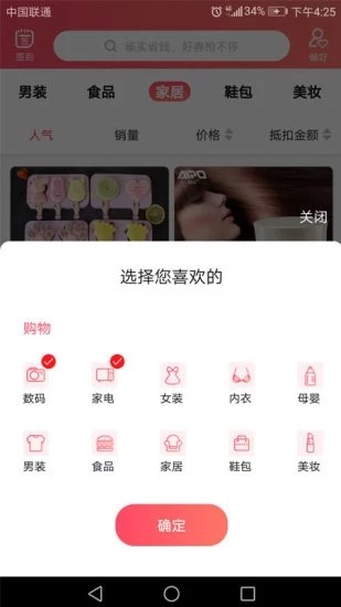 雀实省钱 雀实省钱