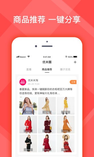 优米瑰秘汇 优米瑰秘汇