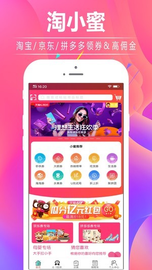 淘小蜜优惠券 淘小蜜优惠券