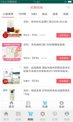 欧了优惠 欧了优惠