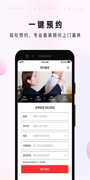 优裁在线商家版 优裁在线商家版