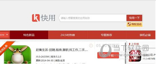快用苹果助手微信分身如何安装?微信分身安装流程图文分享 快用苹果助手微信分身如何安装?微信分身安装流程图文分享