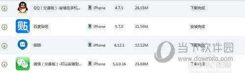 快用苹果助手微信分身如何安装?微信分身安装流程图文分享 快用苹果助手微信分身如何安装?微信分身安装流程图文分享