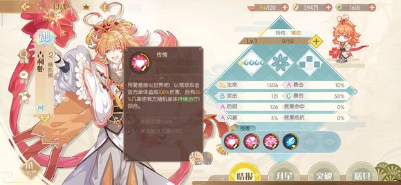 食物语吉利虾厉害吗?吉利虾属性技能解析 食物语吉利虾厉害吗?吉利虾属性技能解析