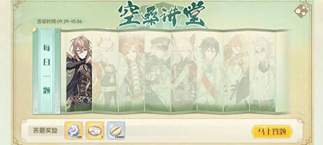 食物语空桑讲堂答案是什么?每日一题答案大全介绍 食物语空桑讲堂答案是什么?每日一题答案大全介绍