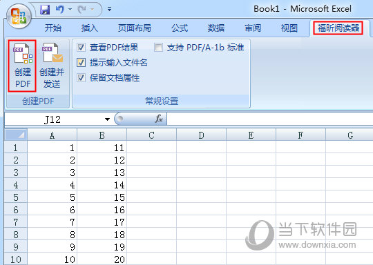 福昕PDF阅读器转成Excel如何设置？转成Excel设置流程图文详解