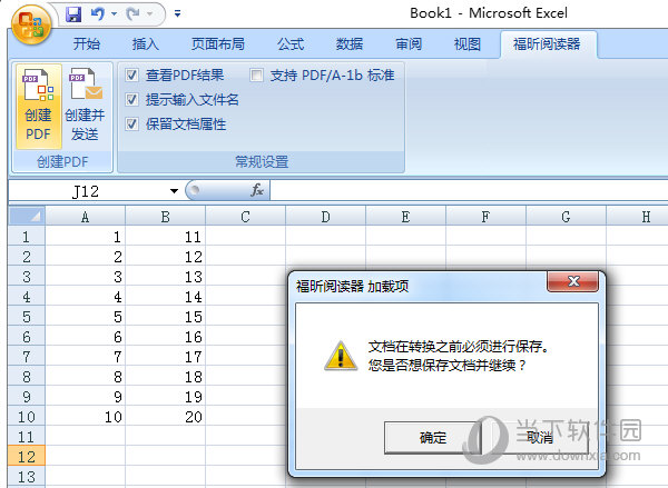 福昕PDF阅读器转成Excel如何设置？转成Excel设置流程图文详解