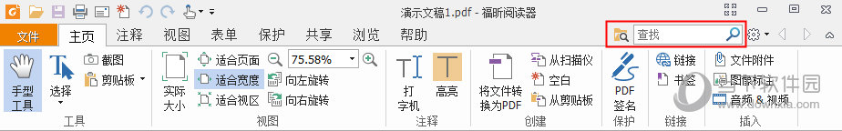 福昕PDF阅读器搜索如何设置?搜索设置流程图文详解 福昕PDF阅读器搜索如何设置?搜索设置流程图文详解