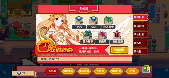 伊洛纳限时秒杀礼包哪里买?限时秒杀礼包一览 伊洛纳限时秒杀礼包哪里买?限时秒杀礼包一览