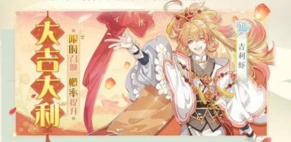 食物语吉利虾有哪些技能?吉利虾技能属性与用法攻略 食物语吉利虾有哪些技能?吉利虾技能属性与用法攻略