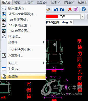 迅捷CAD编辑器超链接怎样编辑?超链接编辑方法图文分享 迅捷CAD编辑器超链接怎样编辑?超链接编辑方法图文分享