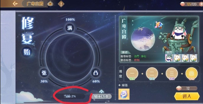 食物语广寒宫怎么修复进度?广寒宫殿当前修复进度一览 食物语广寒宫怎么修复进度?广寒宫殿当前修复进度一览