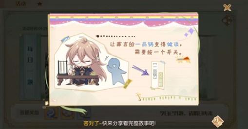 食物语一品锅问题怎么选?空桑讲堂第一天题目答案一览 食物语一品锅问题怎么选?空桑讲堂第一天题目答案一览