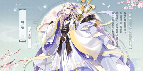 食物语桂花酒送什么礼好?桂花酒喜好礼物与汤药介绍 食物语桂花酒送什么礼好?桂花酒喜好礼物与汤药介绍