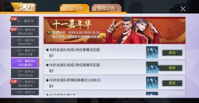 量子特攻十一嘉年华好玩吗?胜利彩旗获取与兑换活动攻略 量子特攻十一嘉年华好玩吗?胜利彩旗获取与兑换活动攻略