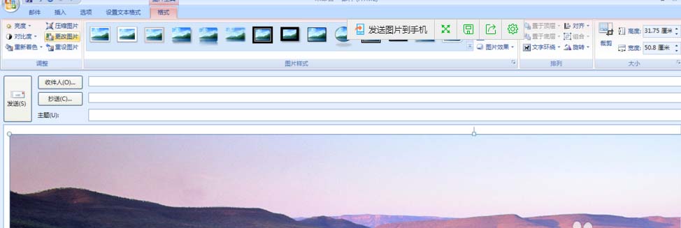 Microsoft Office Outlook如何裁剪图片?裁剪图片教程分享 Microsoft Office Outlook如何裁剪图片?裁剪图片教程分享