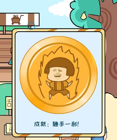 欧皇的烦恼第21个烦恼怎么玩?第21关通关方法介绍 欧皇的烦恼第21个烦恼怎么玩?第21关通关方法介绍