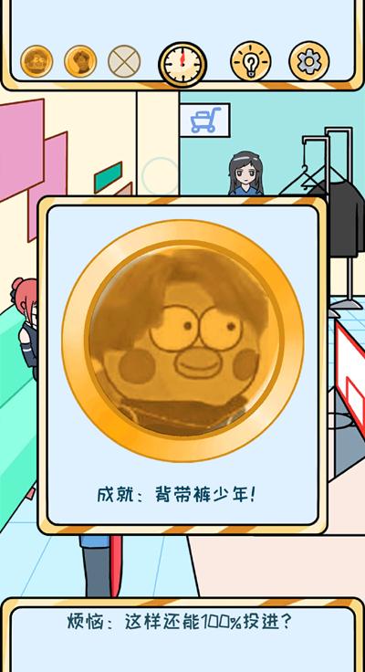 欧皇的烦恼第12关怎么玩?第12个烦恼过关攻略分享 欧皇的烦恼第12关怎么玩?第12个烦恼过关攻略分享