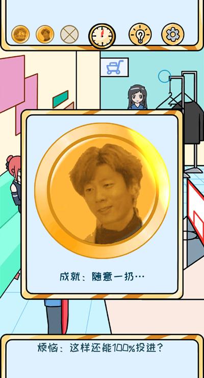 欧皇的烦恼第12关怎么玩?第12个烦恼过关攻略分享 欧皇的烦恼第12关怎么玩?第12个烦恼过关攻略分享