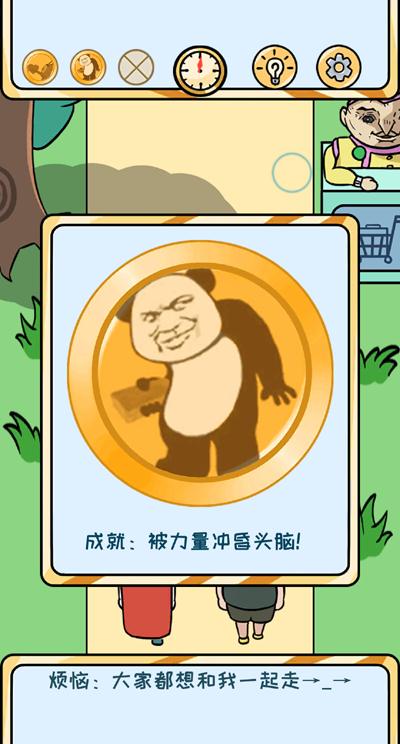 欧皇的烦恼第13关怎么玩?第13个烦恼过关攻略分享 欧皇的烦恼第13关怎么玩?第13个烦恼过关攻略分享