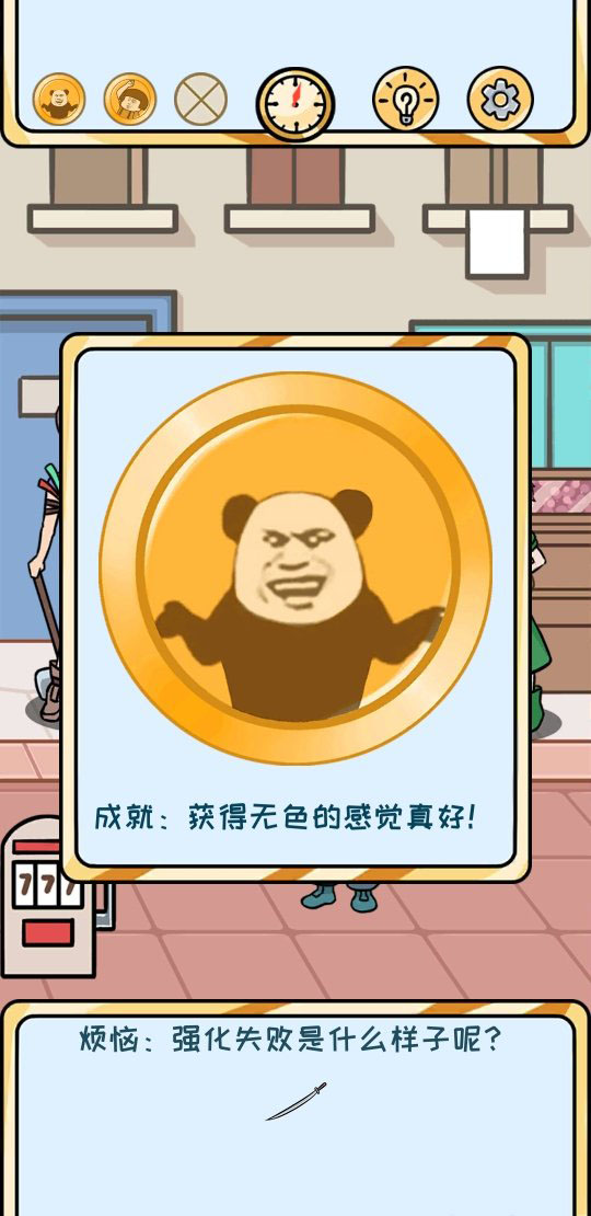 欧皇的烦恼第5个烦恼怎么做?第5关过关攻略分享 欧皇的烦恼第5个烦恼怎么做?第5关过关攻略分享