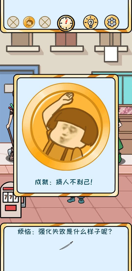 欧皇的烦恼第5个烦恼怎么做?第5关过关攻略分享 欧皇的烦恼第5个烦恼怎么做?第5关过关攻略分享