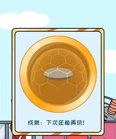 欧皇的烦恼第14关怎么玩?第14个烦恼玩法介绍 欧皇的烦恼第14关怎么玩?第14个烦恼玩法介绍