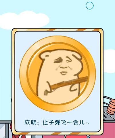 欧皇的烦恼第14关怎么玩?第14个烦恼玩法介绍 欧皇的烦恼第14关怎么玩?第14个烦恼玩法介绍