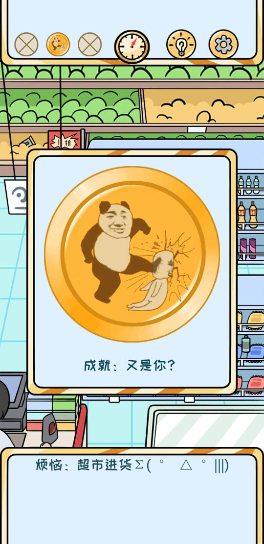 欧皇的烦恼第6关怎么玩?第6个烦恼玩法介绍 欧皇的烦恼第6关怎么玩?第6个烦恼玩法介绍