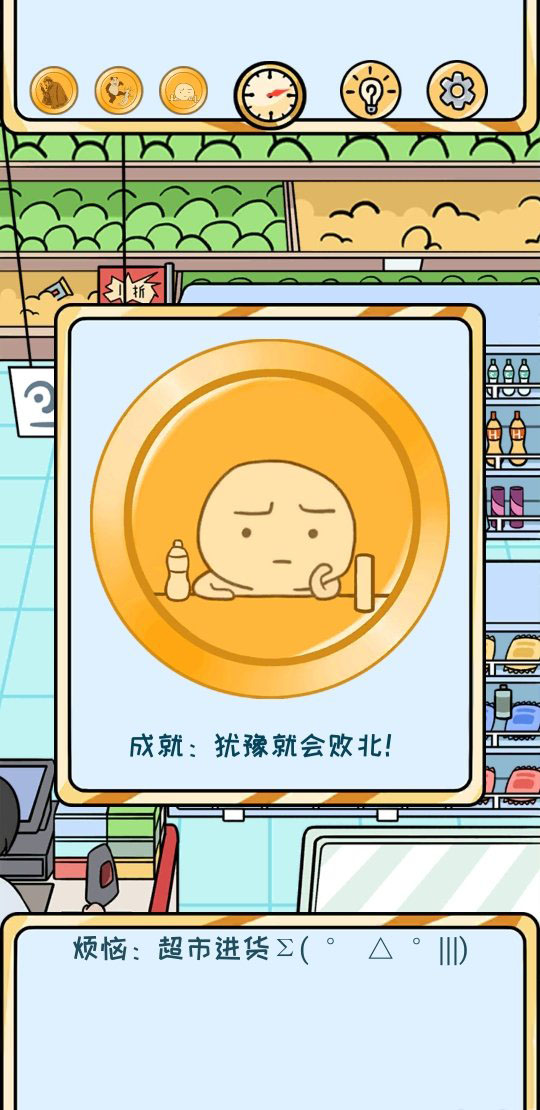 欧皇的烦恼第6关怎么玩?第6个烦恼玩法介绍 欧皇的烦恼第6关怎么玩?第6个烦恼玩法介绍