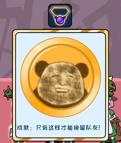 欧皇的烦恼第15个烦恼怎么玩?第15关过关攻略分享 欧皇的烦恼第15个烦恼怎么玩?第15关过关攻略分享