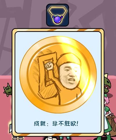 欧皇的烦恼第15个烦恼怎么玩?第15关过关攻略分享 欧皇的烦恼第15个烦恼怎么玩?第15关过关攻略分享