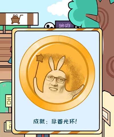 欧皇的烦恼第25关怎么玩?第25个烦恼玩法介绍 欧皇的烦恼第25关怎么玩?第25个烦恼玩法介绍