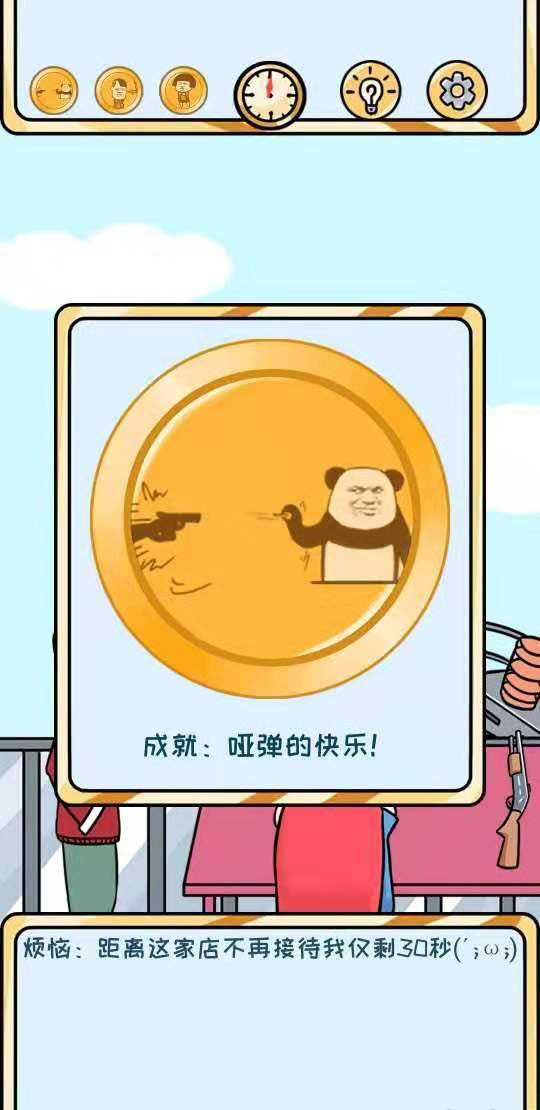 欧皇的烦恼第7关怎么我?第7个烦恼过关攻略分享 欧皇的烦恼第7关怎么我?第7个烦恼过关攻略分享